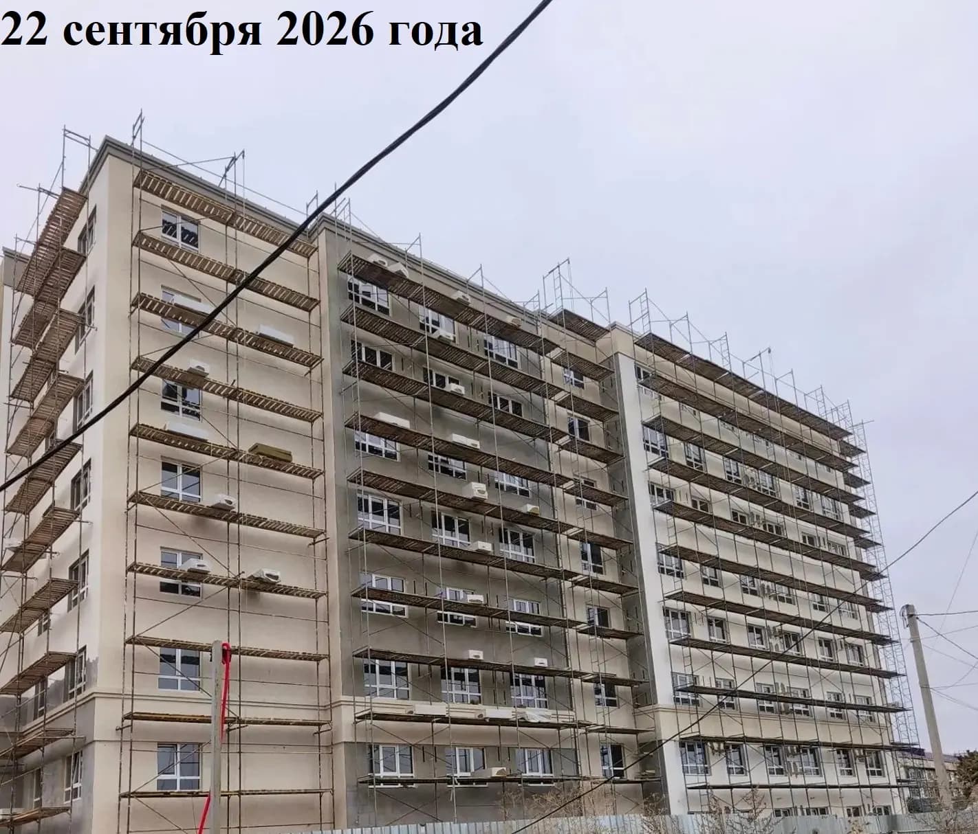 Мирград: ход строительства, сентябрь 2026