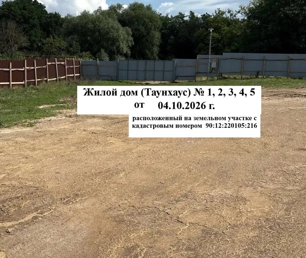 Ла Торре Премиум Вилладж. Таунхаусы: ход строительства, октябрь 2026